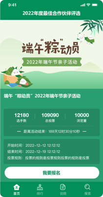 端午“粽动员”端午节亲子活动